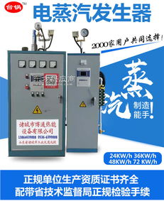 全自動(dòng)電蒸汽發(fā)生器 臺(tái)鍋鍋爐 全自動(dòng)電蒸汽發(fā)生器廠家圖片